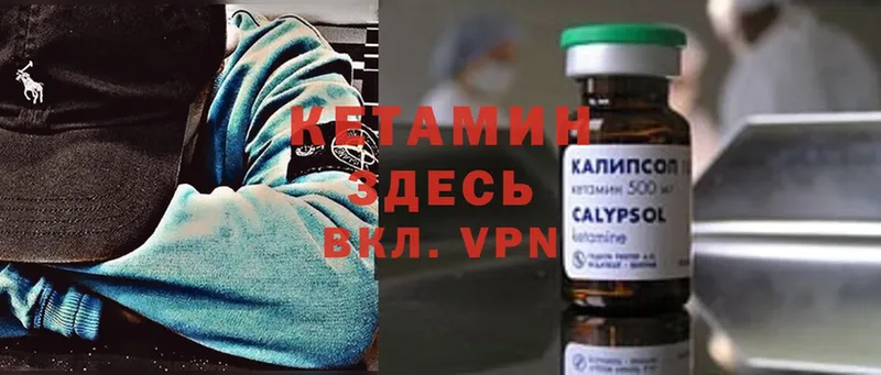 закладки  Борзя  КЕТАМИН ketamine 